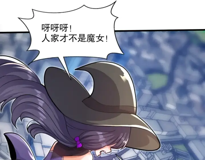 漫画《开局强吻裂口女》第176话 挑战牛族势力！第87张图