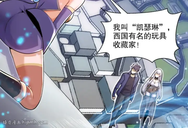 漫画《开局强吻裂口女》第176话 挑战牛族势力！第88张图