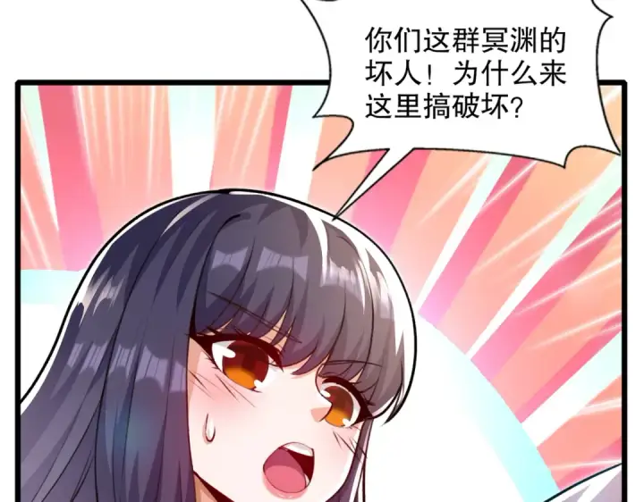 漫画《开局强吻裂口女》第176话 挑战牛族势力！第93张图