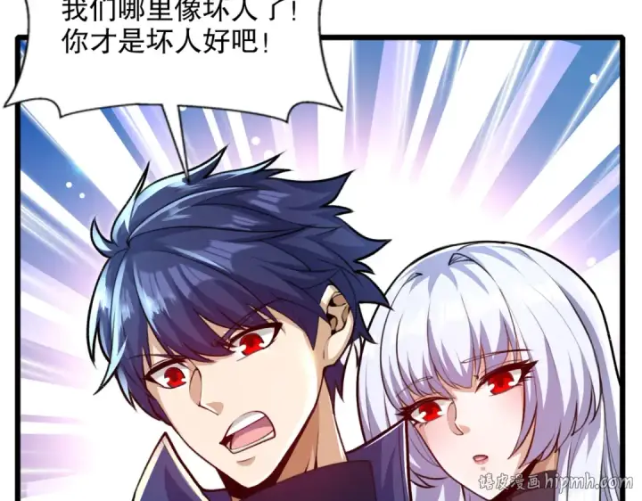 漫画《开局强吻裂口女》第176话 挑战牛族势力！第96张图