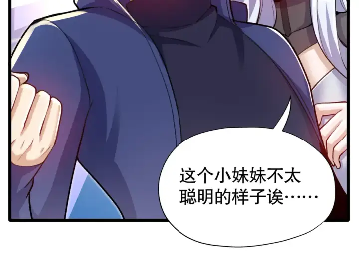 漫画《开局强吻裂口女》第176话 挑战牛族势力！第97张图