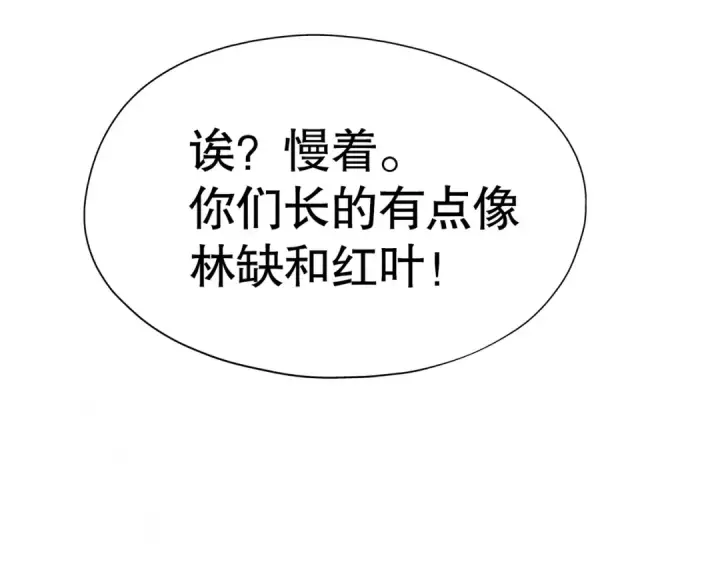 漫画《开局强吻裂口女》第176话 挑战牛族势力！第99张图