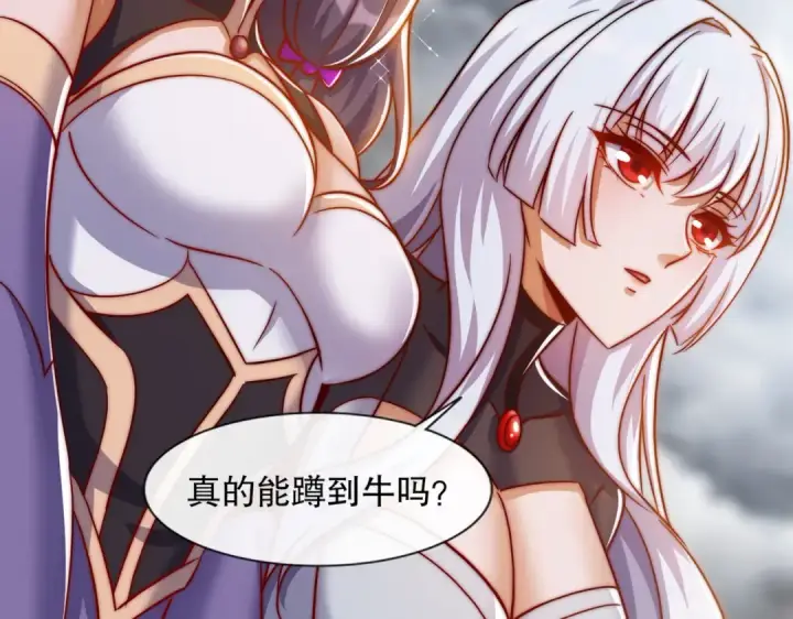 漫画《开局强吻裂口女》第177话 黑牛当面绿了情敌？第10张图