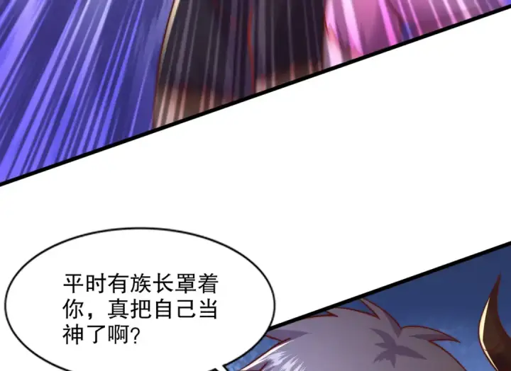 漫画《开局强吻裂口女》第177话 黑牛当面绿了情敌？第102张图