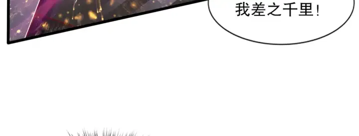 漫画《开局强吻裂口女》第177话 黑牛当面绿了情敌？第104张图