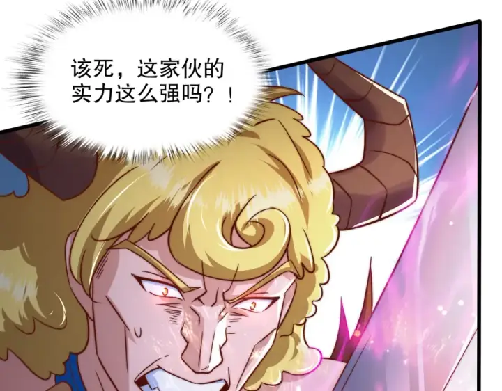 漫画《开局强吻裂口女》第177话 黑牛当面绿了情敌？第105张图
