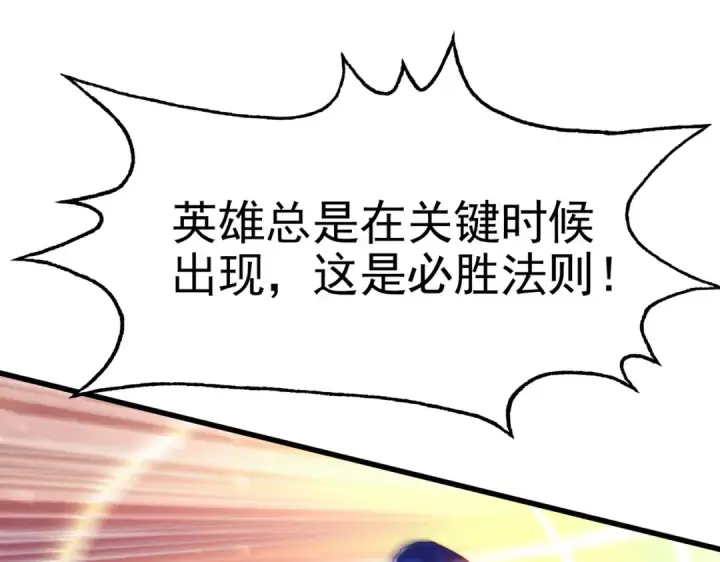 漫画《开局强吻裂口女》第177话 黑牛当面绿了情敌？第107张图