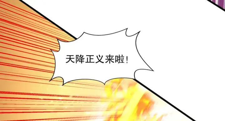 漫画《开局强吻裂口女》第177话 黑牛当面绿了情敌？第110张图