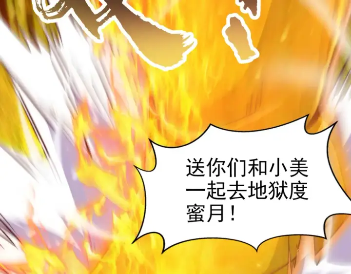漫画《开局强吻裂口女》第177话 黑牛当面绿了情敌？第115张图