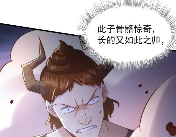 漫画《开局强吻裂口女》第177话 黑牛当面绿了情敌？第118张图