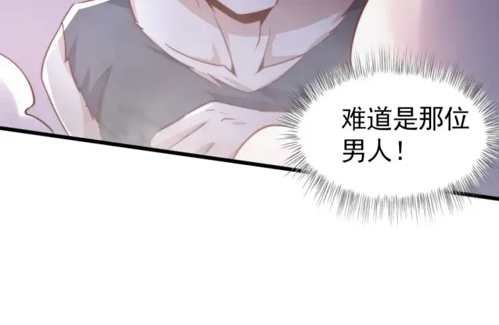 漫画《开局强吻裂口女》第177话 黑牛当面绿了情敌？第119张图