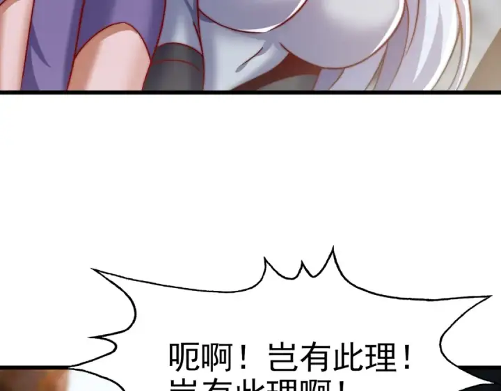 漫画《开局强吻裂口女》第177话 黑牛当面绿了情敌？第12张图