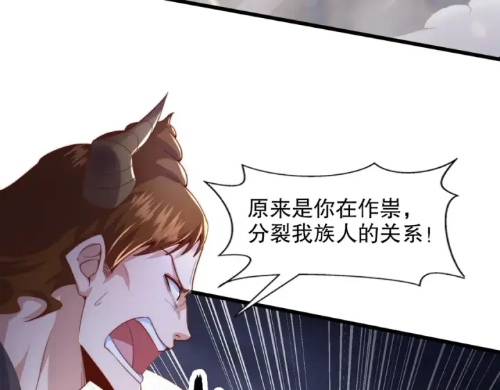 漫画《开局强吻裂口女》第177话 黑牛当面绿了情敌？第123张图