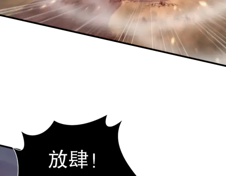 漫画《开局强吻裂口女》第177话 黑牛当面绿了情敌？第132张图