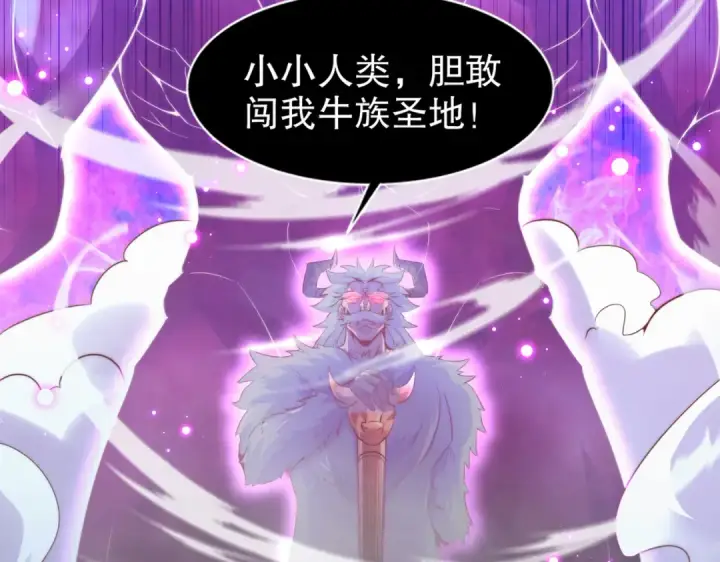 漫画《开局强吻裂口女》第177话 黑牛当面绿了情敌？第138张图