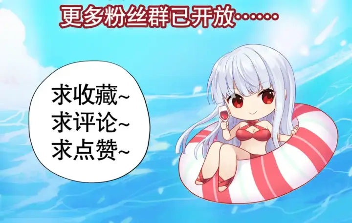 漫画《开局强吻裂口女》第177话 黑牛当面绿了情敌？第141张图