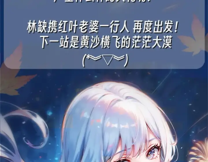 漫画《开局强吻裂口女》第177话 黑牛当面绿了情敌？第143张图