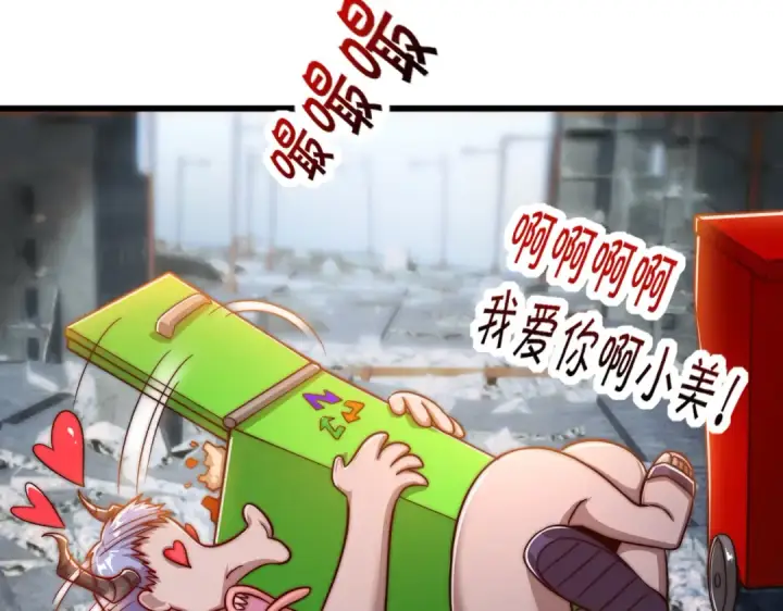 漫画《开局强吻裂口女》第177话 黑牛当面绿了情敌？第30张图