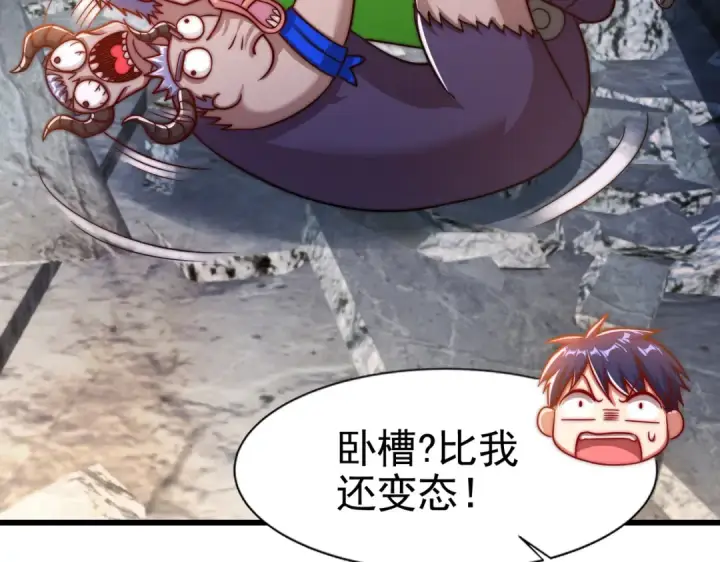漫画《开局强吻裂口女》第177话 黑牛当面绿了情敌？第31张图