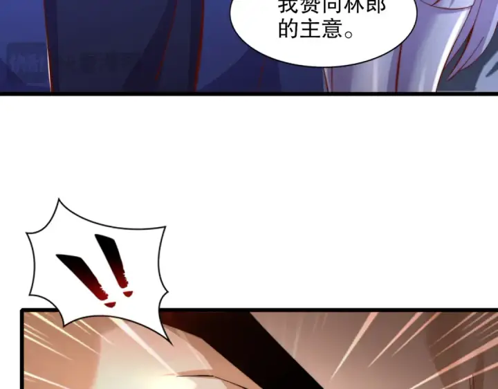 漫画《开局强吻裂口女》第177话 黑牛当面绿了情敌？第35张图