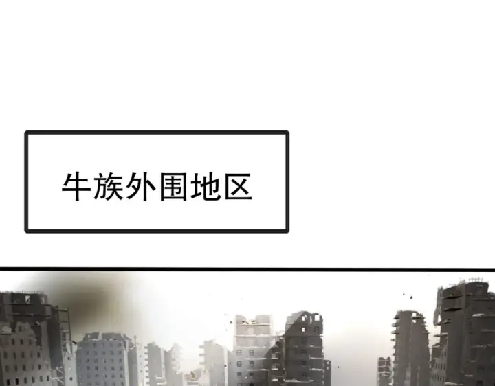 漫画《开局强吻裂口女》第177话 黑牛当面绿了情敌？第4张图