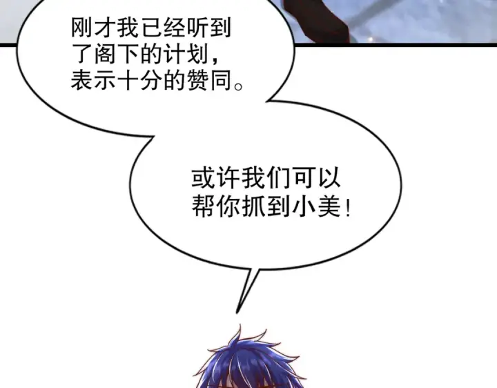 漫画《开局强吻裂口女》第177话 黑牛当面绿了情敌？第41张图