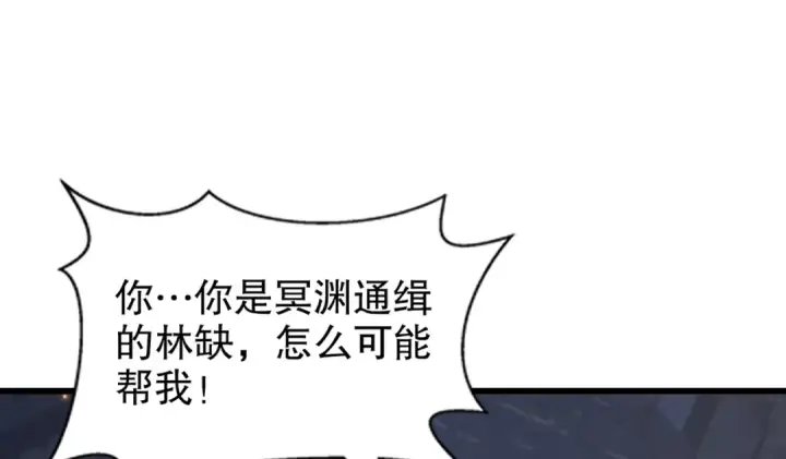 漫画《开局强吻裂口女》第177话 黑牛当面绿了情敌？第45张图
