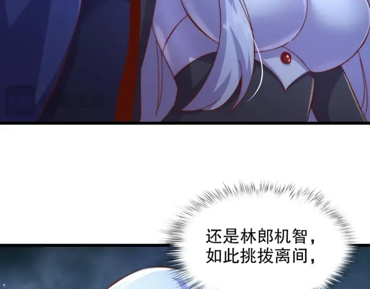 漫画《开局强吻裂口女》第177话 黑牛当面绿了情敌？第50张图