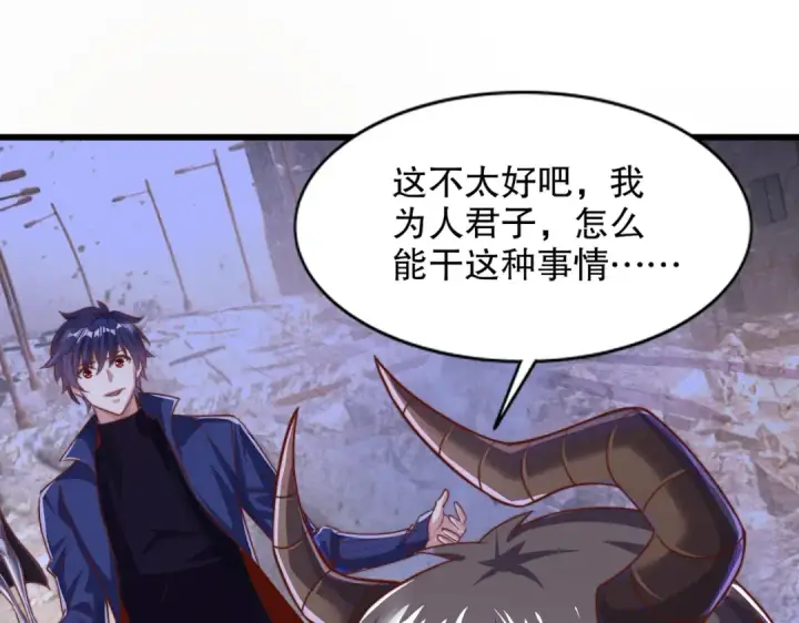 漫画《开局强吻裂口女》第177话 黑牛当面绿了情敌？第54张图