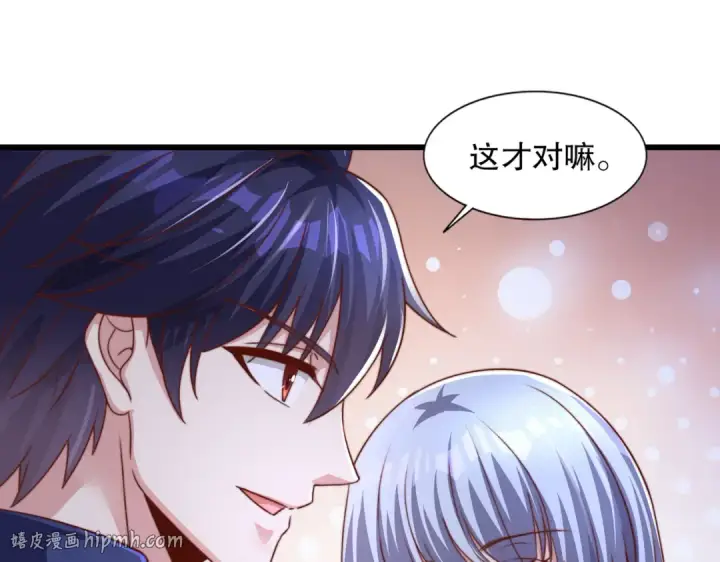 漫画《开局强吻裂口女》第177话 黑牛当面绿了情敌？第64张图