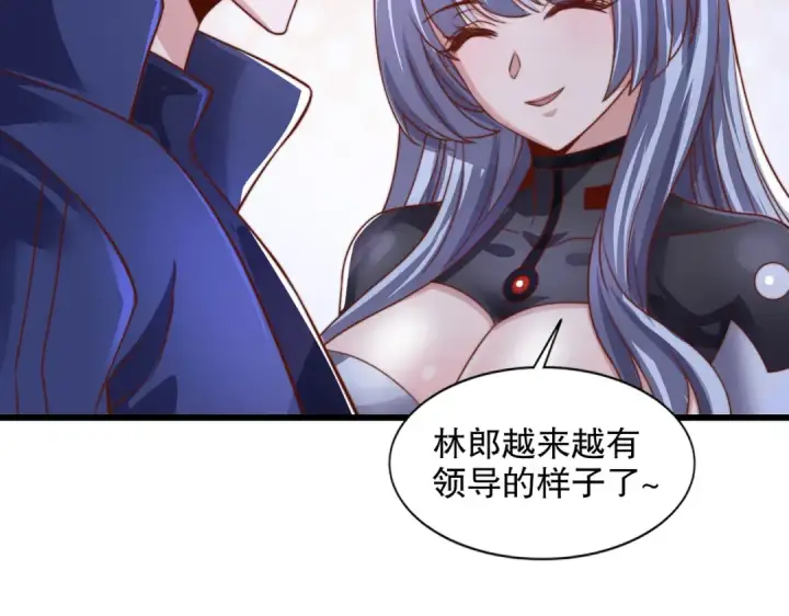 漫画《开局强吻裂口女》第177话 黑牛当面绿了情敌？第65张图