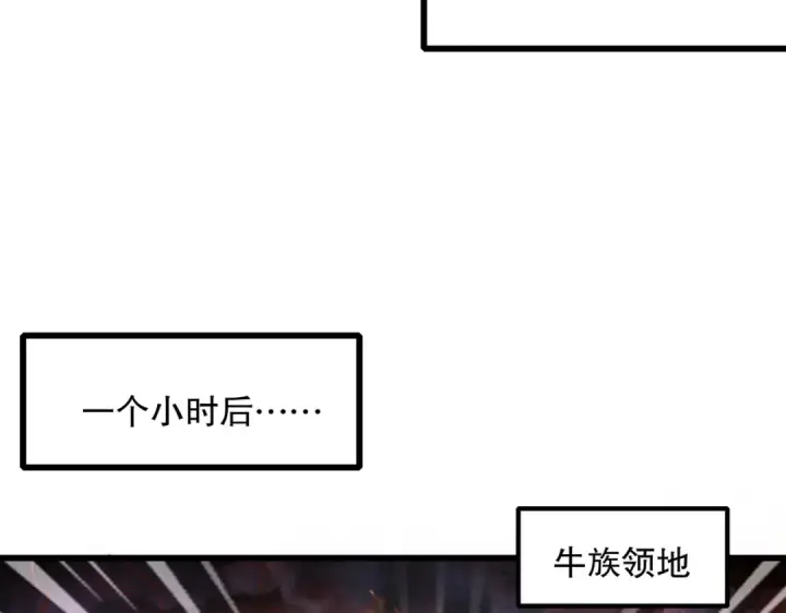 漫画《开局强吻裂口女》第177话 黑牛当面绿了情敌？第67张图