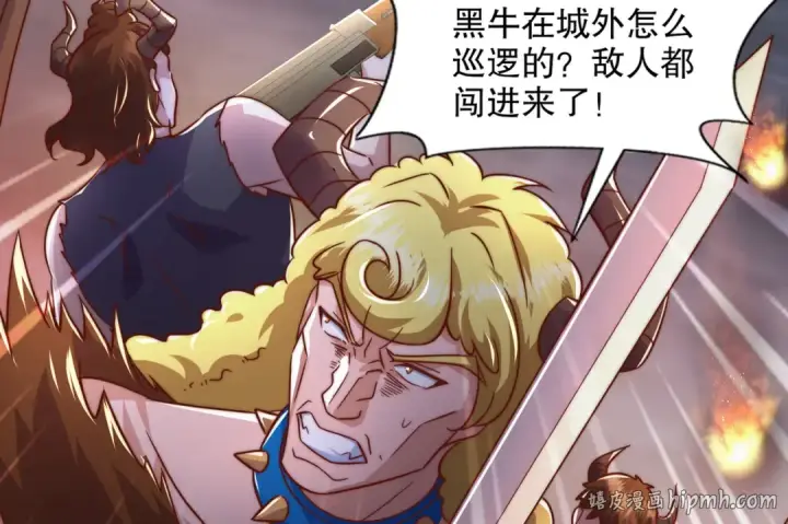 漫画《开局强吻裂口女》第177话 黑牛当面绿了情敌？第80张图