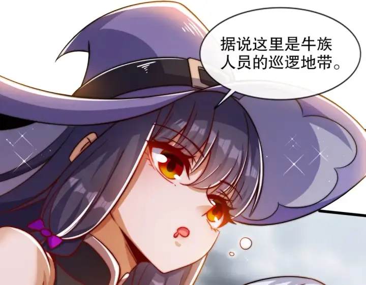 漫画《开局强吻裂口女》第177话 黑牛当面绿了情敌？第9张图