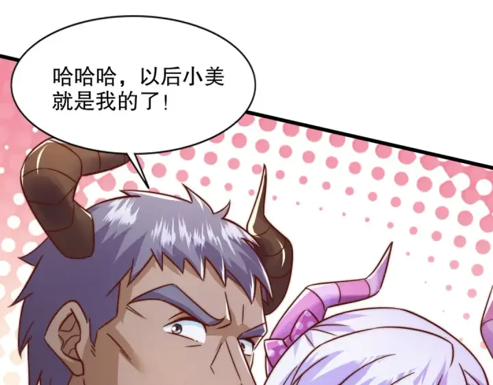 漫画《开局强吻裂口女》第177话 黑牛当面绿了情敌？第92张图
