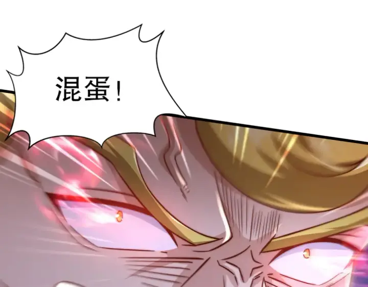 漫画《开局强吻裂口女》第177话 黑牛当面绿了情敌？第95张图