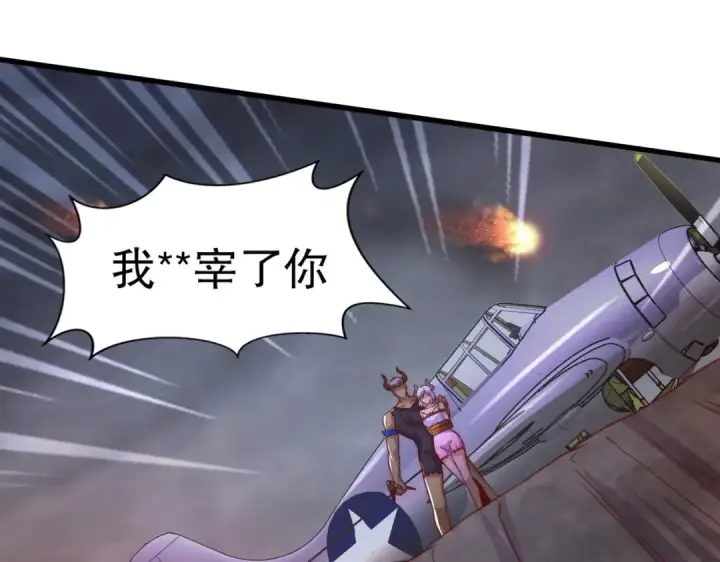 漫画《开局强吻裂口女》第177话 黑牛当面绿了情敌？第97张图