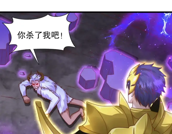 漫画《开局强吻裂口女》第178话 铠甲林缺VS牛头人第103张图
