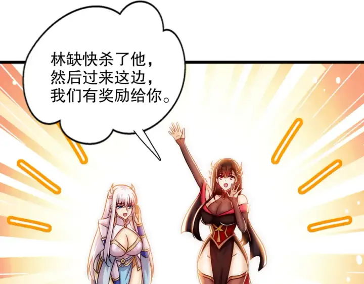 漫画《开局强吻裂口女》第178话 铠甲林缺VS牛头人第109张图