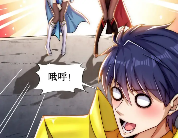 漫画《开局强吻裂口女》第178话 铠甲林缺VS牛头人第110张图