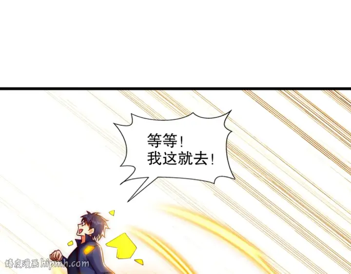 漫画《开局强吻裂口女》第178话 铠甲林缺VS牛头人第112张图
