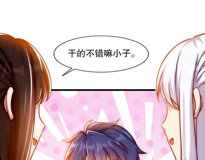 漫画《开局强吻裂口女》第178话 铠甲林缺VS牛头人第115张图