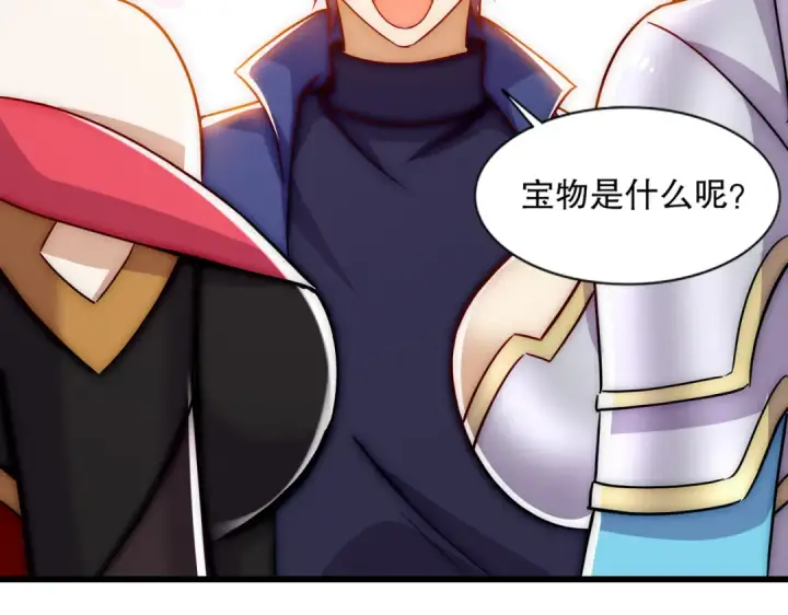 漫画《开局强吻裂口女》第178话 铠甲林缺VS牛头人第117张图