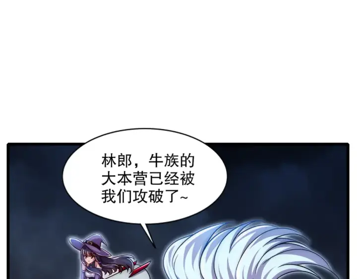 漫画《开局强吻裂口女》第178话 铠甲林缺VS牛头人第123张图