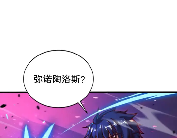 漫画《开局强吻裂口女》第178话 铠甲林缺VS牛头人第13张图