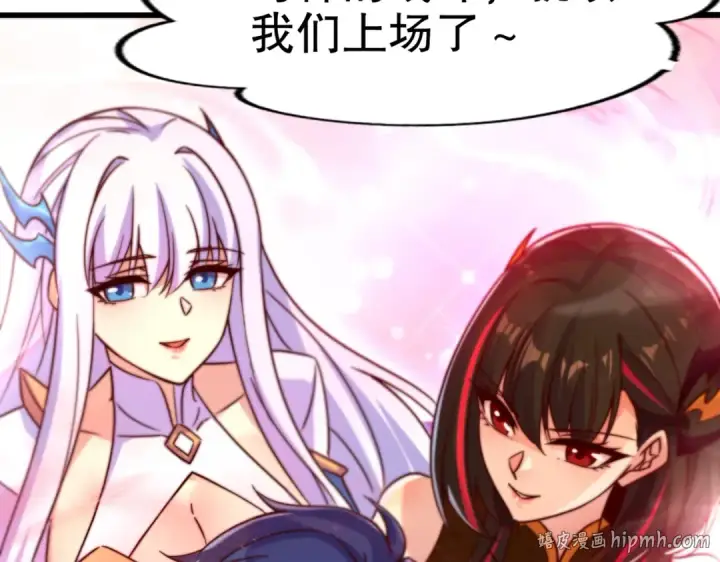 漫画《开局强吻裂口女》第178话 铠甲林缺VS牛头人第16张图
