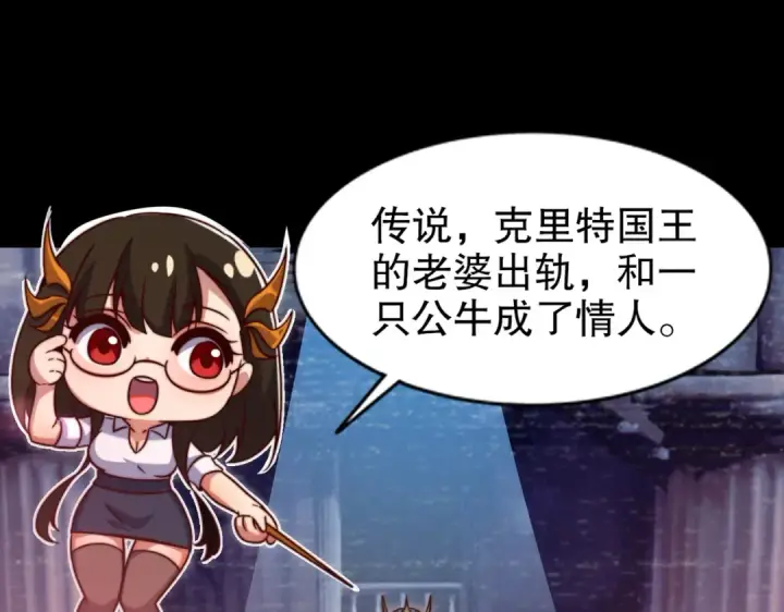 漫画《开局强吻裂口女》第178话 铠甲林缺VS牛头人第19张图