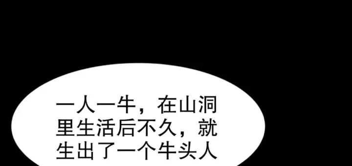 漫画《开局强吻裂口女》第178话 铠甲林缺VS牛头人第22张图