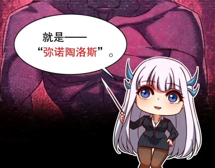 漫画《开局强吻裂口女》第178话 铠甲林缺VS牛头人第26张图