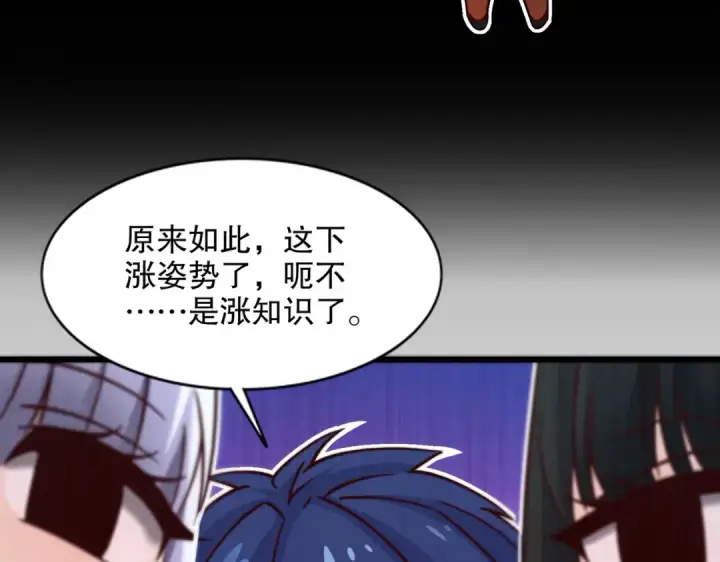 漫画《开局强吻裂口女》第178话 铠甲林缺VS牛头人第28张图